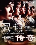 《双谍传奇》
