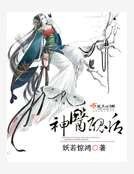 《神醫醜後》