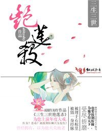 《三生三世艳莲杀/蛇蝎弃妃》